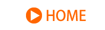 ホームへ